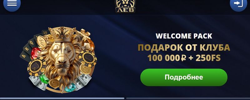 LEV Online Casino Mobile - Играйте в любое время, в любом месте
