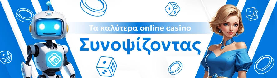 Καλύτερα Online Καζίνο Η Οδηγία σας για Διασκέδαση και Ασφάλεια Καλύτερα Online Καζίνο Η Οδηγία σας για Διασκέδαση και Ασφάλεια